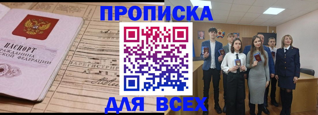 прописка ребенка в Кулебаки