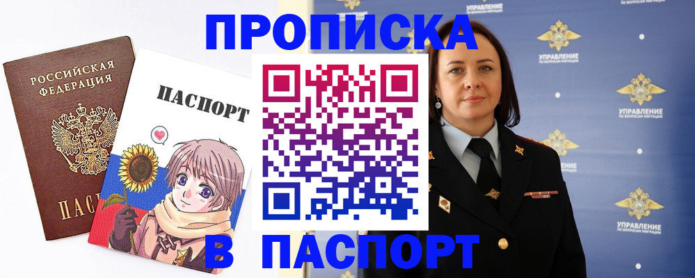прописка регистрация в Кулебаки